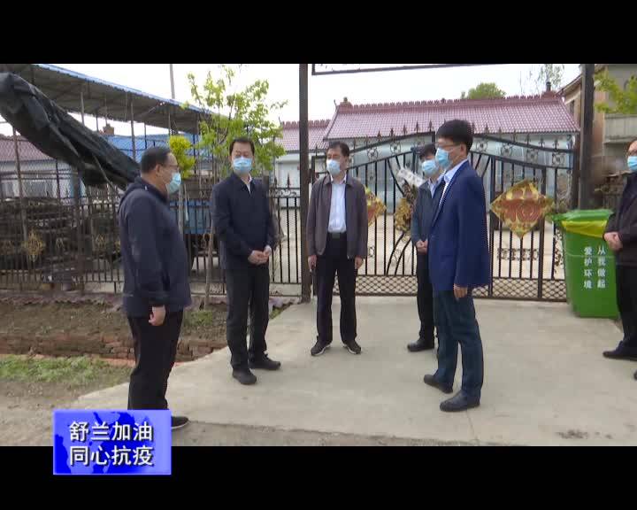 【舒兰加油 同心抗疫】吉林市副市长、舒兰市市委书记张静辉调研指导疫情防控工作