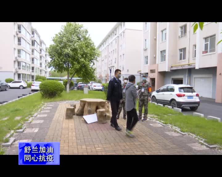 【舒兰加油 同心抗疫】舒兰市组建巡逻队加大管控力度