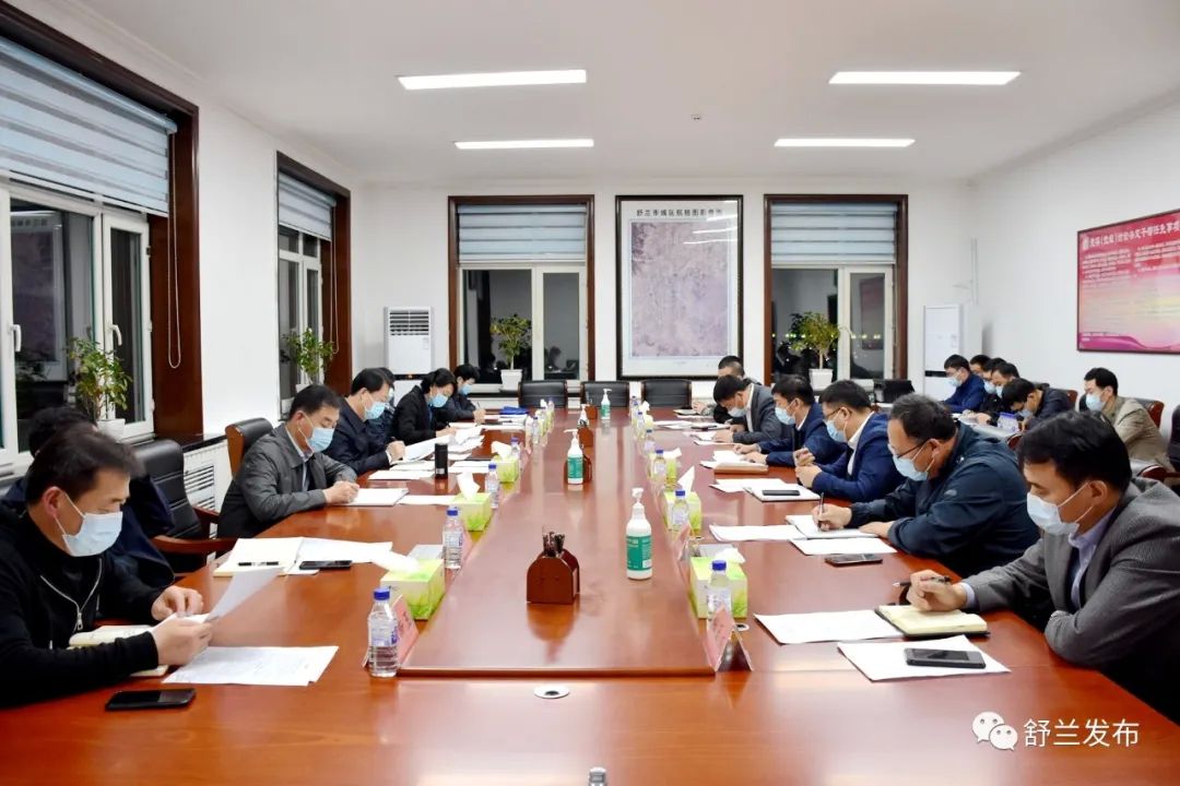 【头条】舒兰市召开疫情防控工作领导小组第37次会议