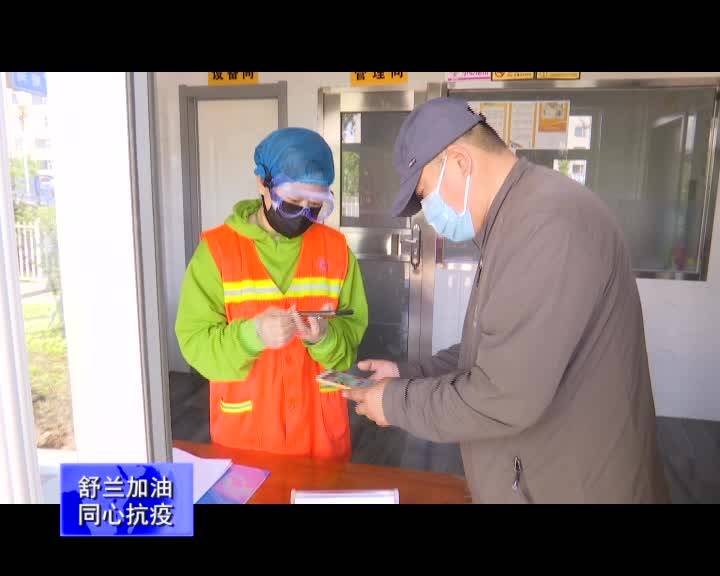 【舒兰加油 同心抗疫】舒兰市环卫管理中心扎实做好公厕消杀工作