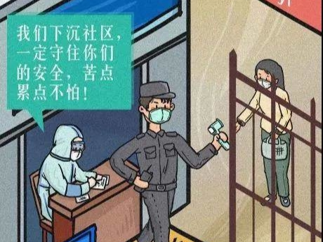 【齐心战疫】手绘｜吉林市住宅小区“保卫战”——这就是我们的战“疫”！