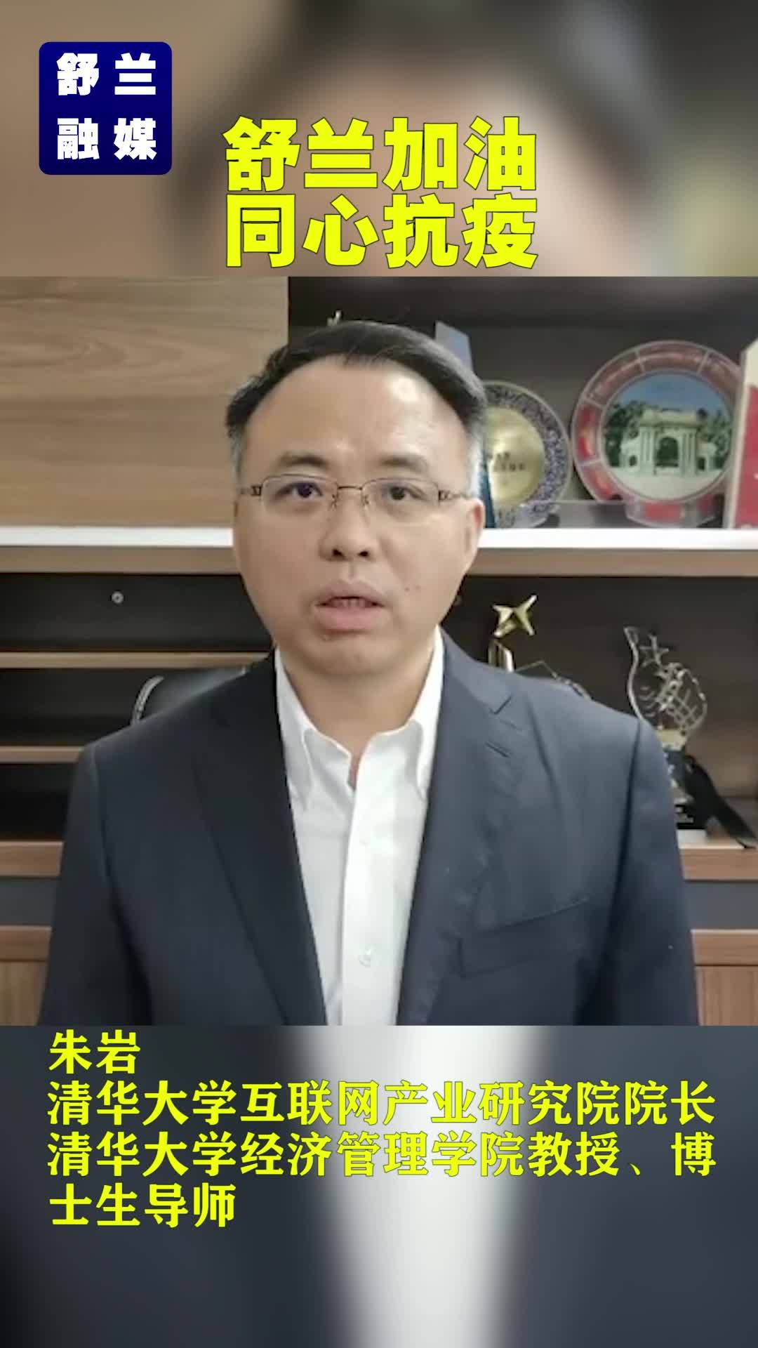 【舒兰加油 同心抗疫】
