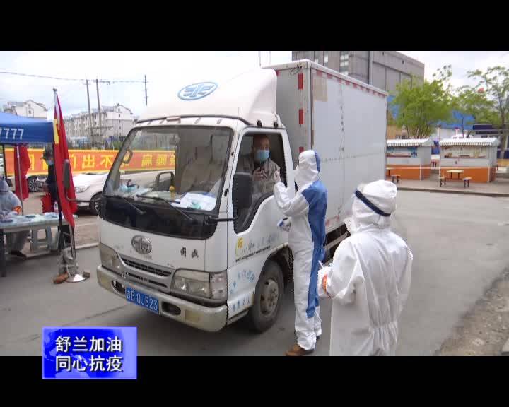 舒兰市自然资源局全力做好疫情防控工作