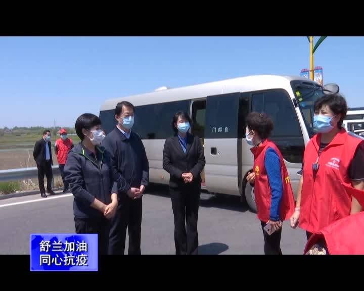 吉林市妇联携手吉林市女企业家协会驰援舒兰市