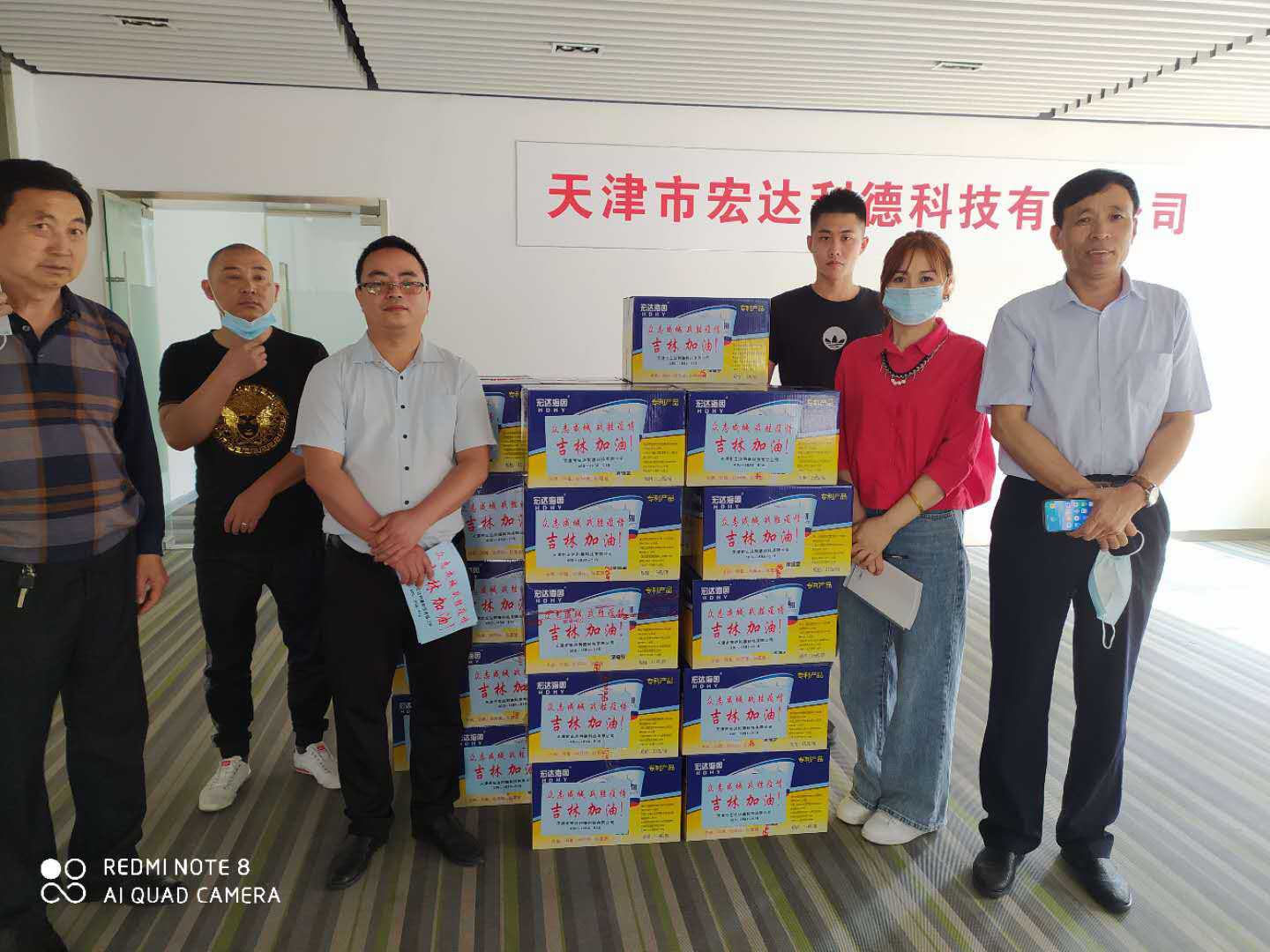 【舒兰加油 同心抗疫】天津市宏达利德科技有限公司向舒兰市融媒体中心捐赠高浓缩消毒杀菌剂