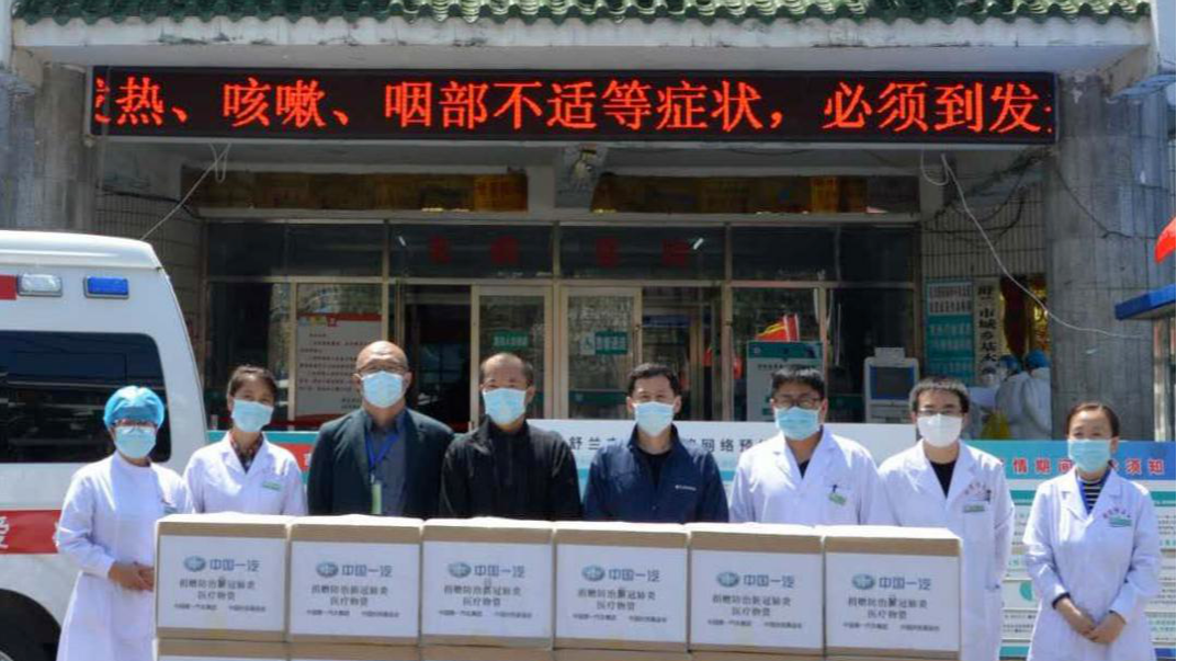 【舒兰加油 同心抗疫】中国一汽向舒兰市人民医院捐赠防疫物资