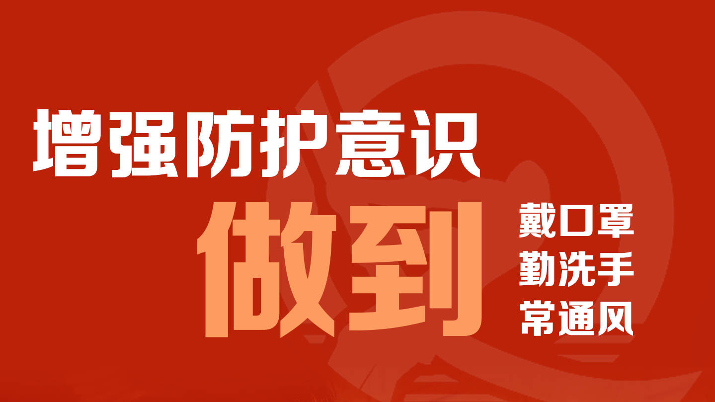 @吉林市人 继续坚持 慎终如始 众志成城打赢这场硬仗！