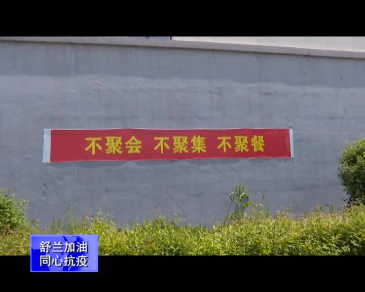 吉林市委书记王庭凯到舒兰市督导检查疫情防控工作