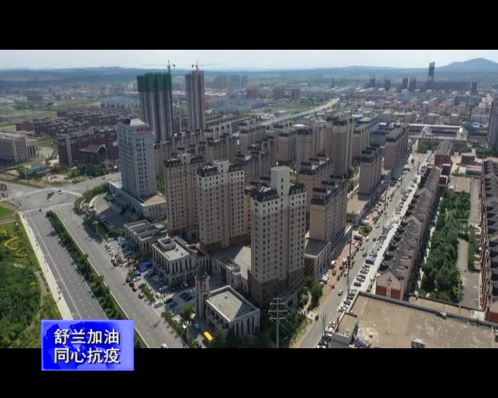 舒兰市风险等级由高风险调整为低风险
