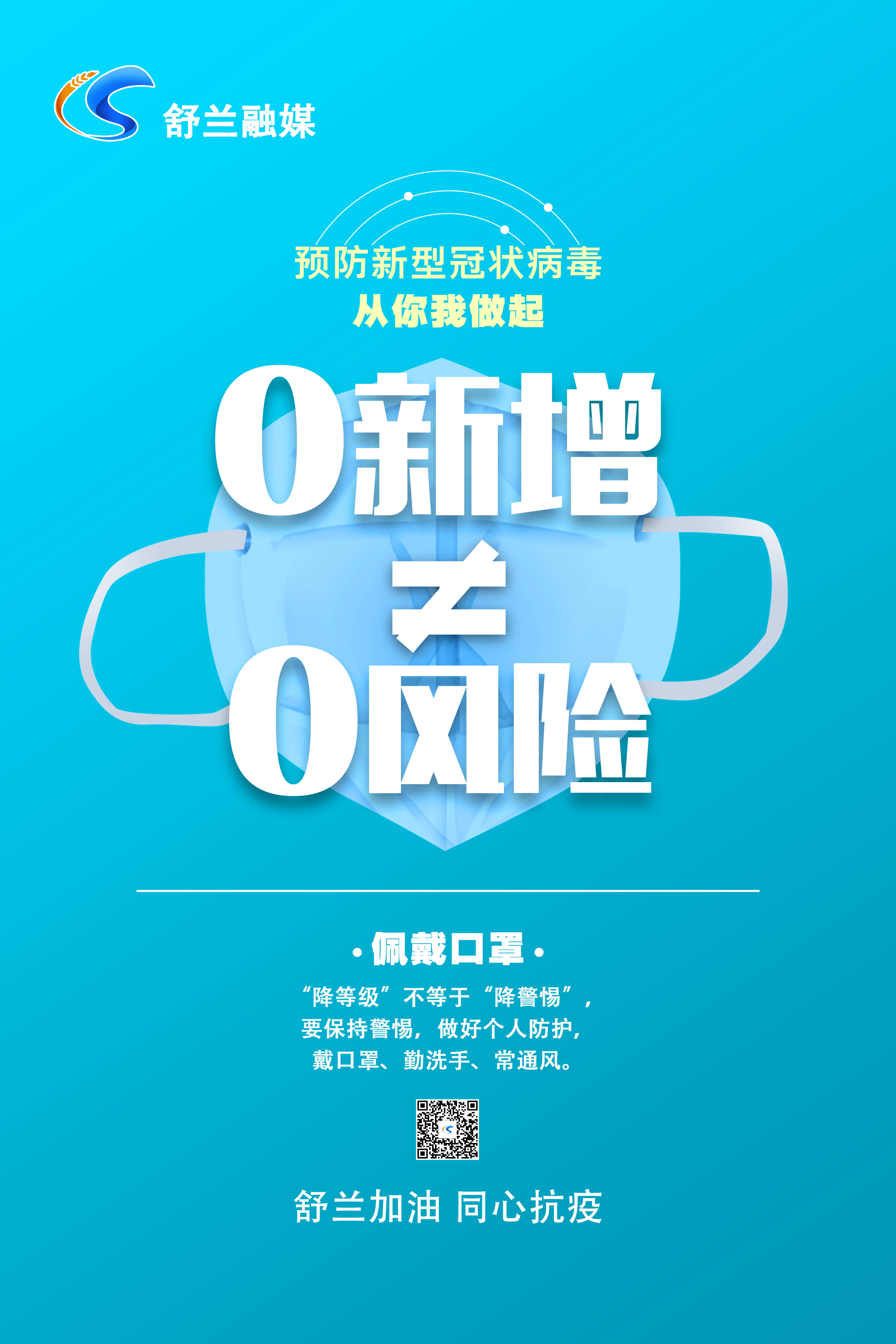 0新增≠0风险