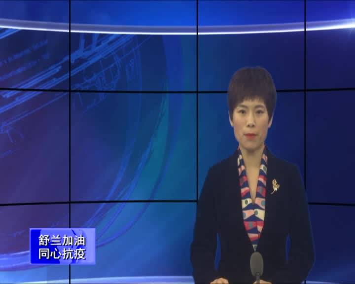 【舒兰加油 同心抗疫】天津市宏达利德科技有限公司向市融媒体中心捐赠高浓缩消毒杀菌剂