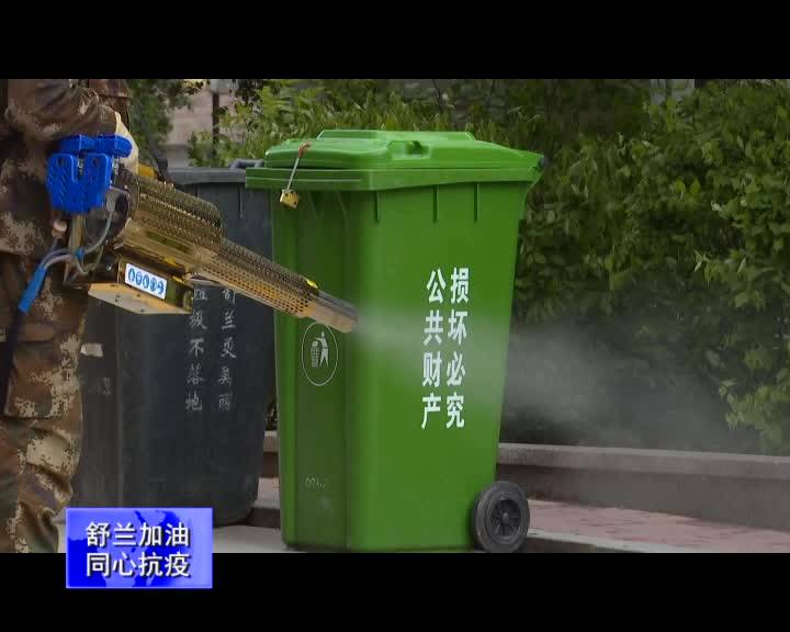 【舒兰加油 同心抗疫】志愿者防控消杀队 助力我市疫情防控工作