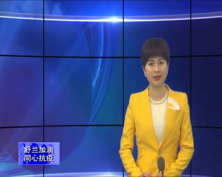 舒兰市欢送中国疾控中心病毒病预防控制所专家检测队