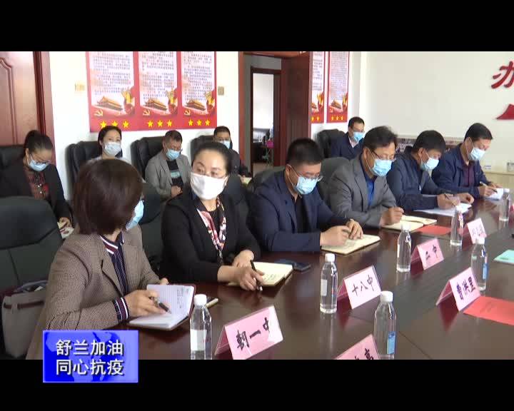吉林市副市长、舒兰市张静辉调研指导高三复课及常态化疫情防控工作