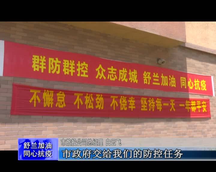 今日舒兰市所有小区解除封闭式管理