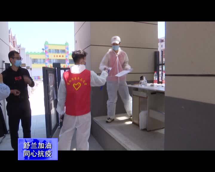 【舒兰加油 同心抗疫】孟祺东：青春不放假  战“疫”在家乡