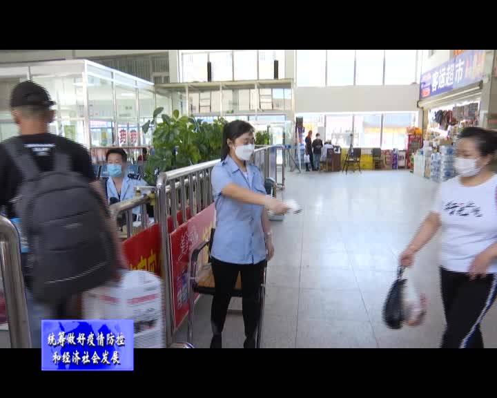 舒兰市客运总站有序恢复营运
