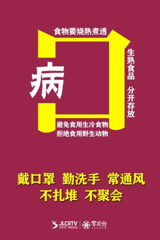 不扎堆 不聚会