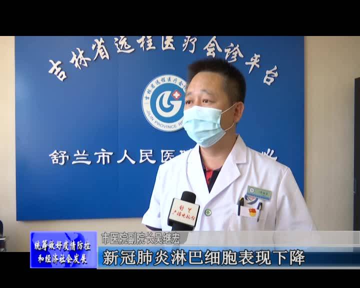 记者专访舒兰市医院副院长吴继宏