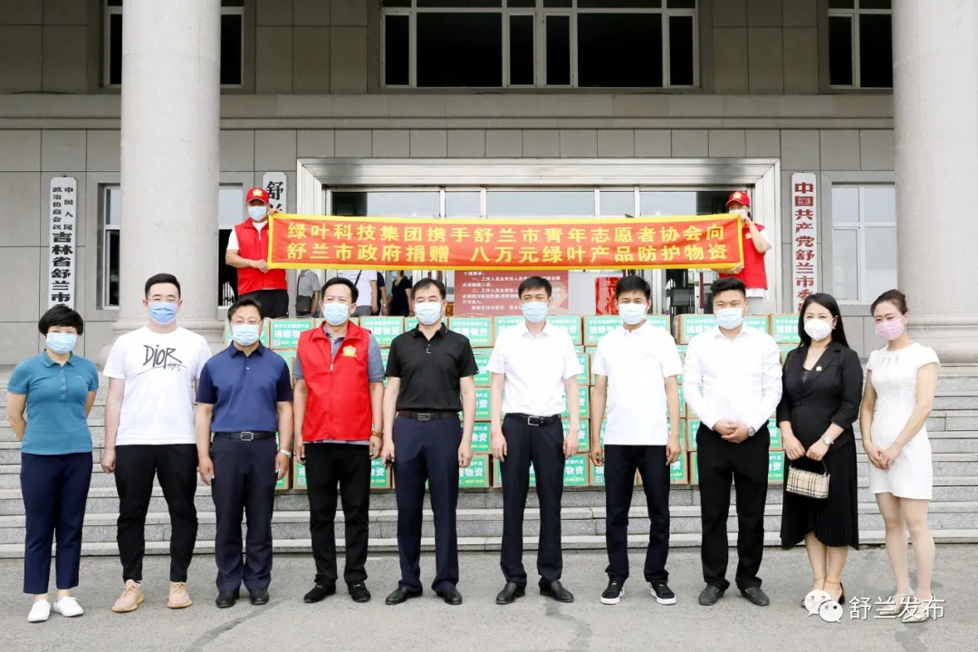 【舒兰加油 同心抗疫】疫情防控共聚力 爱心捐赠暖人心