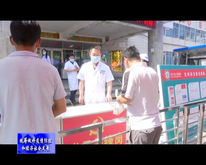 吴继宏：勇于担当战疫情