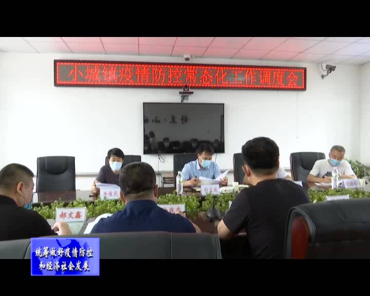 舒兰市领导到小城镇调研指导常态化疫情防控工作