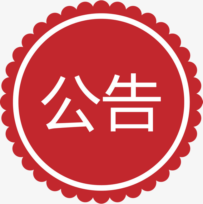 封闭桥梁公告