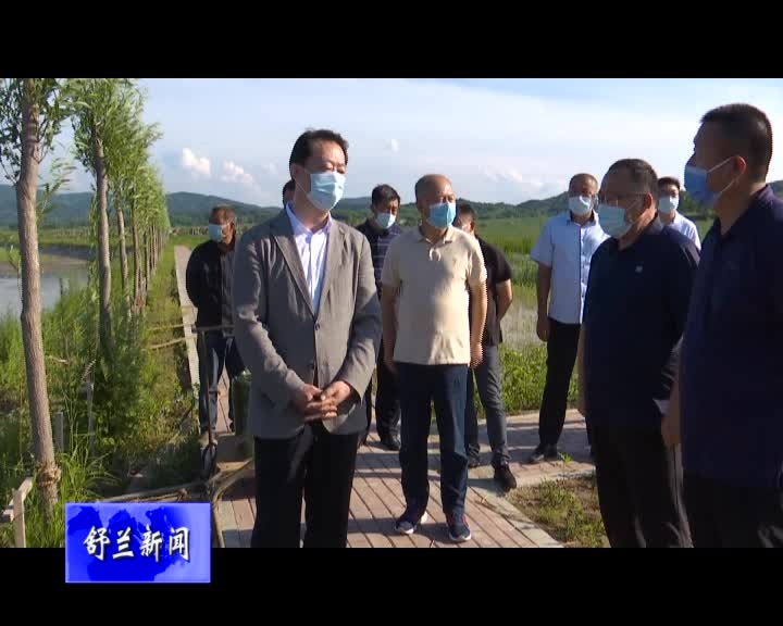张静辉检查水源地保护及污水处理情况