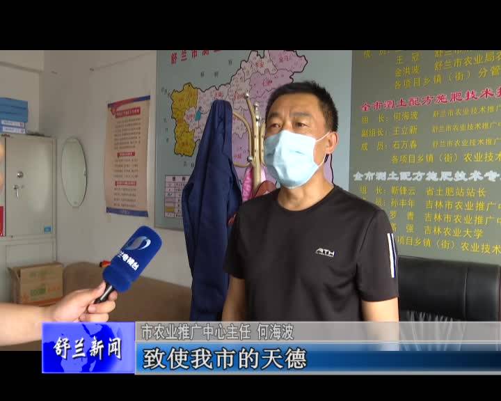 自然灾害发生后 舒兰市积极应对、迅速补救