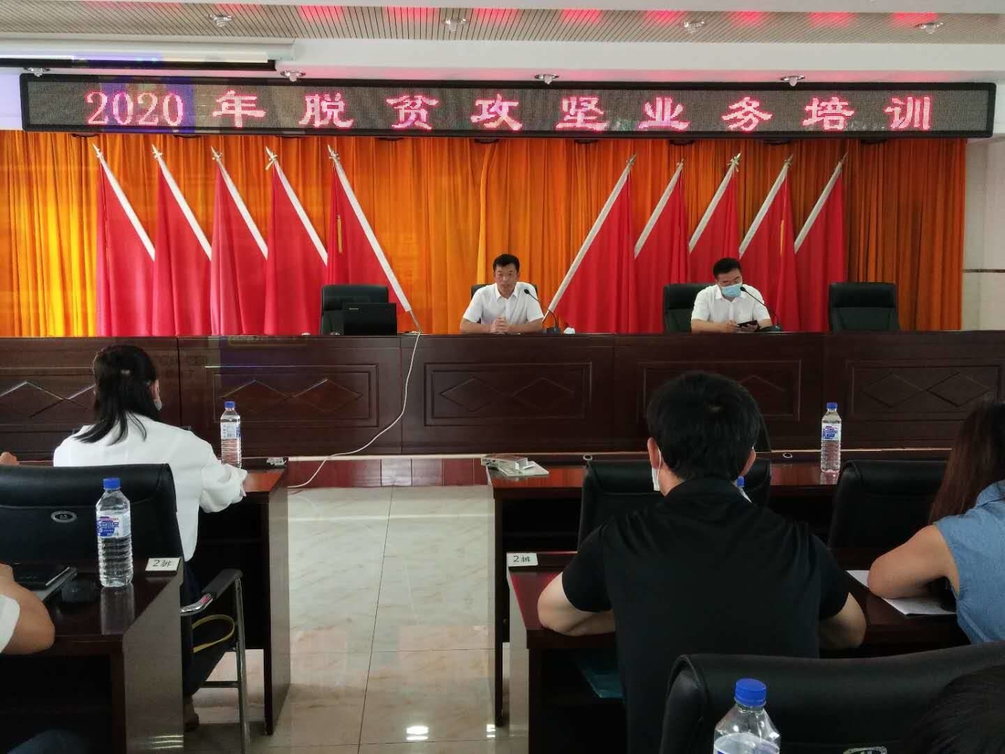 舒兰市举办2020年脱贫攻坚业务培训