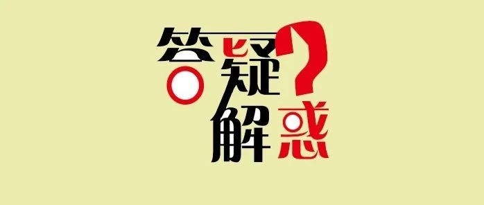 政务处分与政纪处分、党纪处分有什么不同？