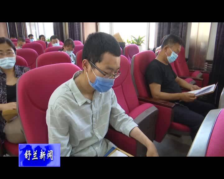 舒兰市召开第七次全国人口普查领导小组扩大会议