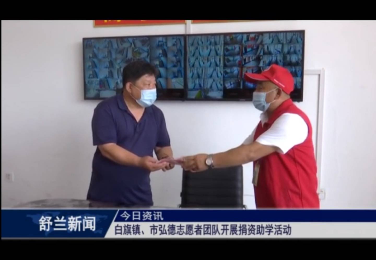 舒兰市白旗镇、弘德志愿者团队开展捐资助学活动