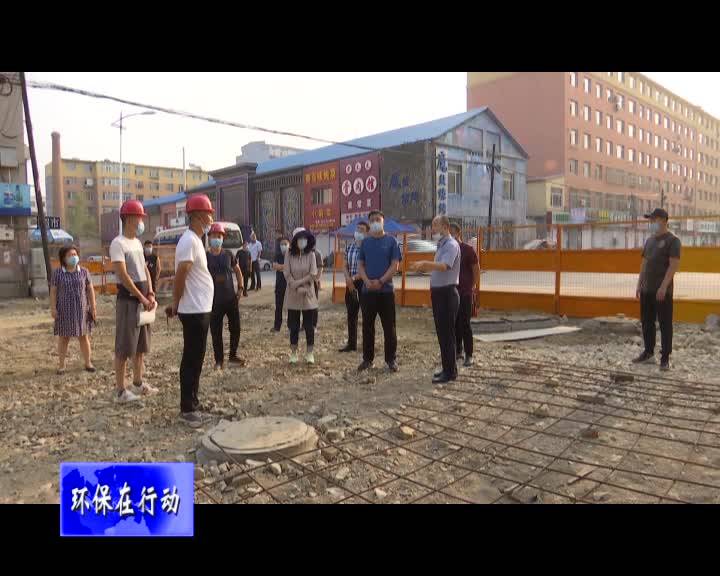 舒兰市领导专项督查中央和省环保督察反馈问题整改工作建设项目