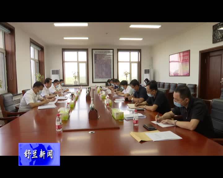 舒兰市委宣传思想工作领导小组和市委意识形态工作领导小组召开2020年第一次全体会议