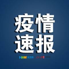 吉林省4例无症状感染者行程轨迹公布