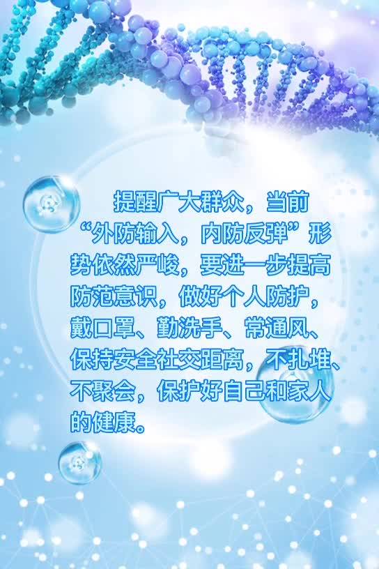 提高防范意识 做好个人防护