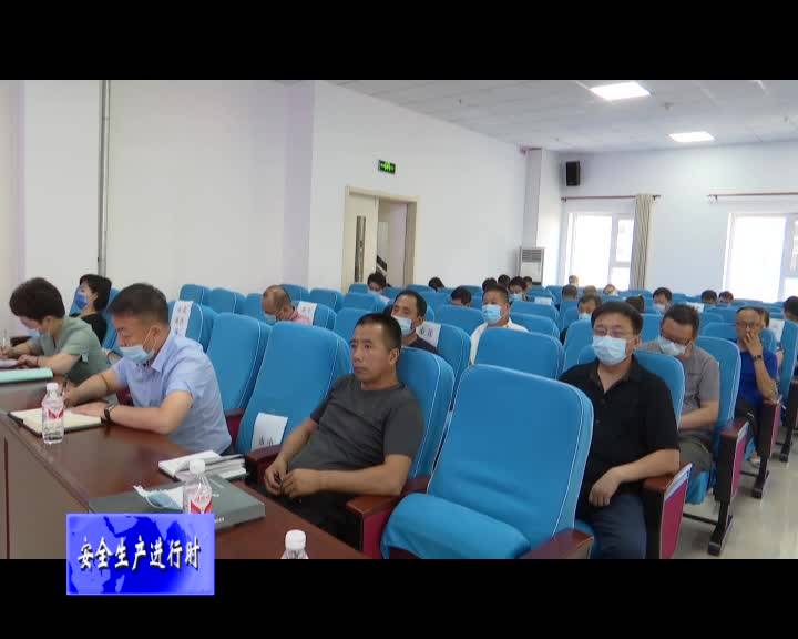 舒兰市卫健局召开安全生产培训暨工作推进会和信访工作部署会