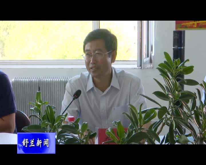 省民政厅厅长乔恒到舒兰市开展“三大”调研活动