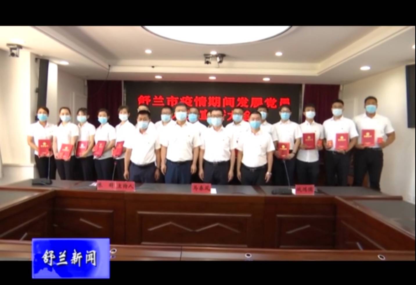 舒兰市举行新发展党员入党宣誓仪式