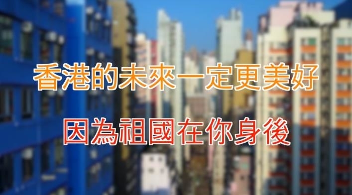同心抗疫，祖国始终是香港坚强后盾