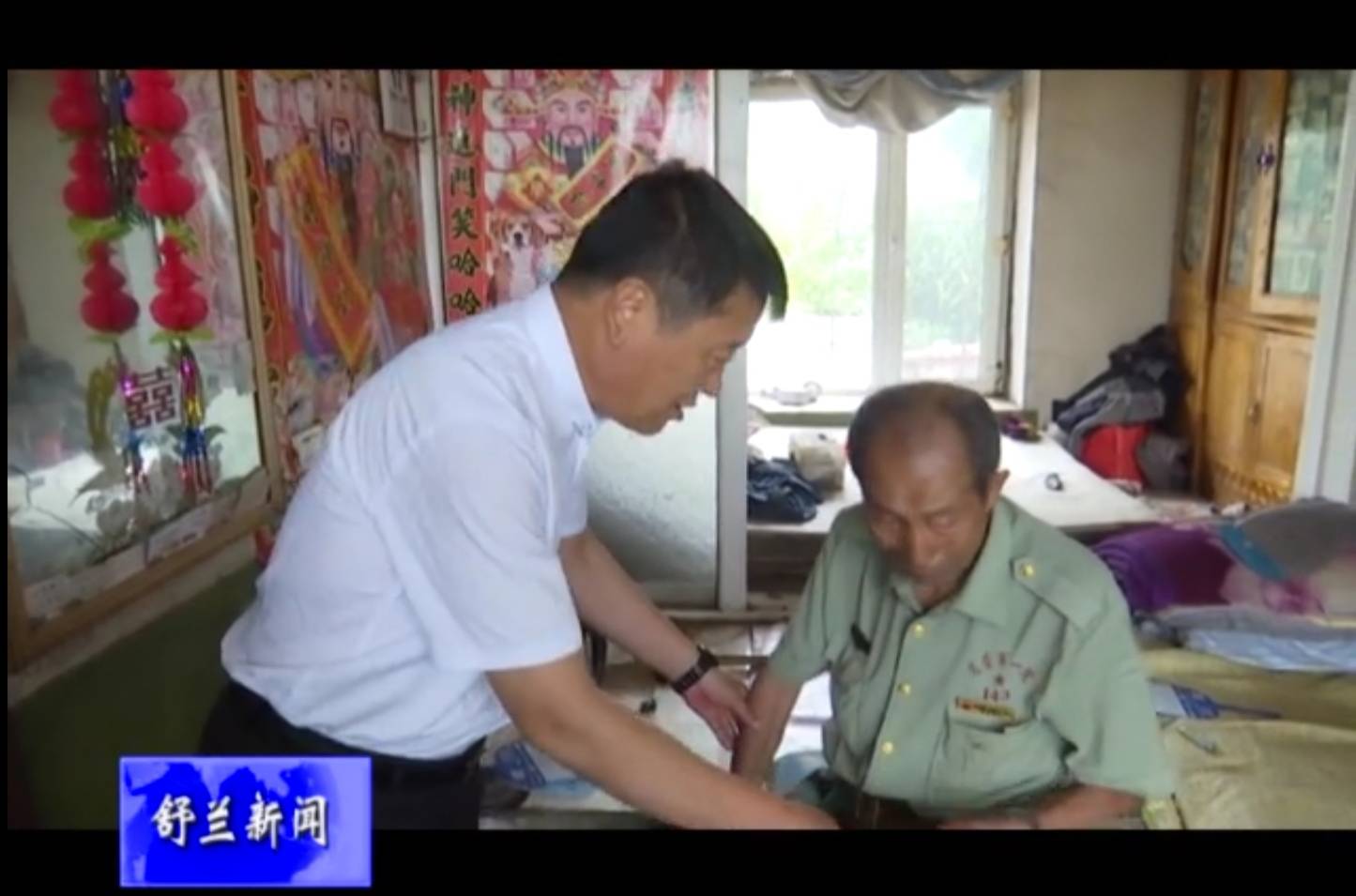 舒兰市人大常委会主任杨文坦走访慰问老兵