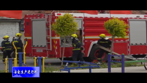 舒兰市开展乡镇消防联勤联动演练