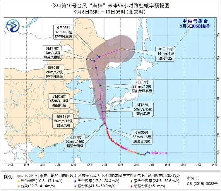 超强台风“海神”继续北上 将于 7-9 日给吉林省带来强风雨影响