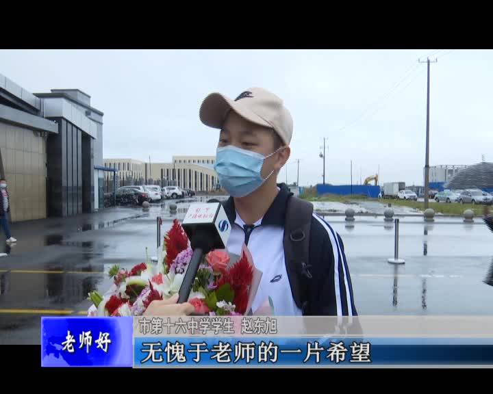老师节日快乐