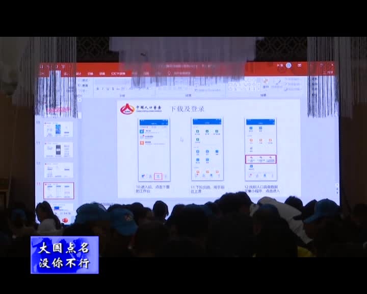 舒兰市统计局组织开展第七次全国人口普查业务培训