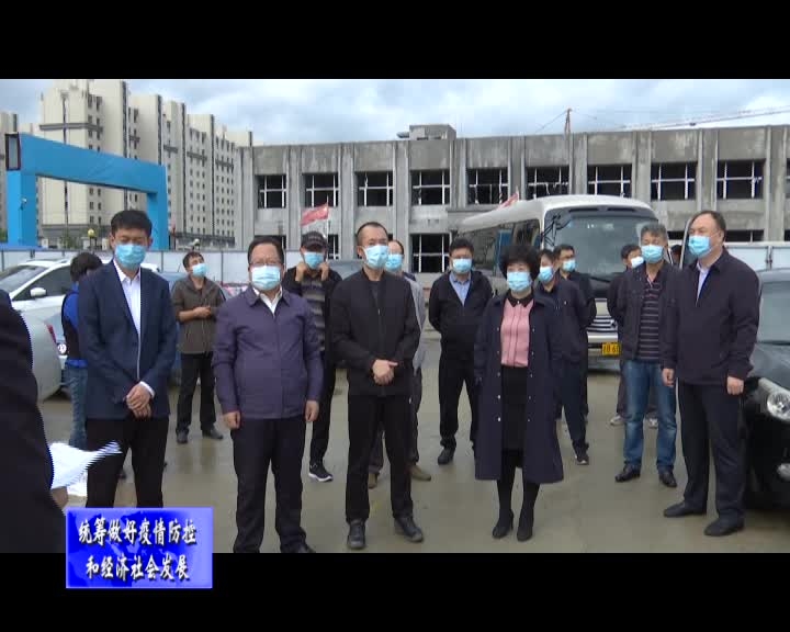 舒兰市政协视察全市疫情防控工作及卫生健康基础设施建设情况