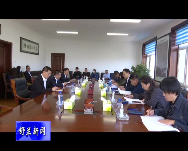 省统计局检查组到舒兰市督导检查第七次全国人口普查工作