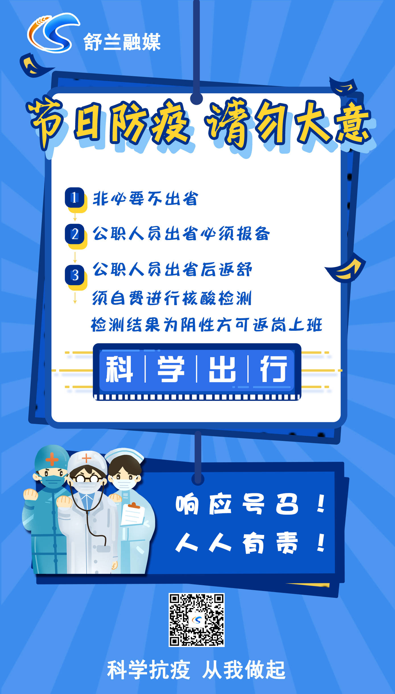 倡导自驾游 自助游 省内游
