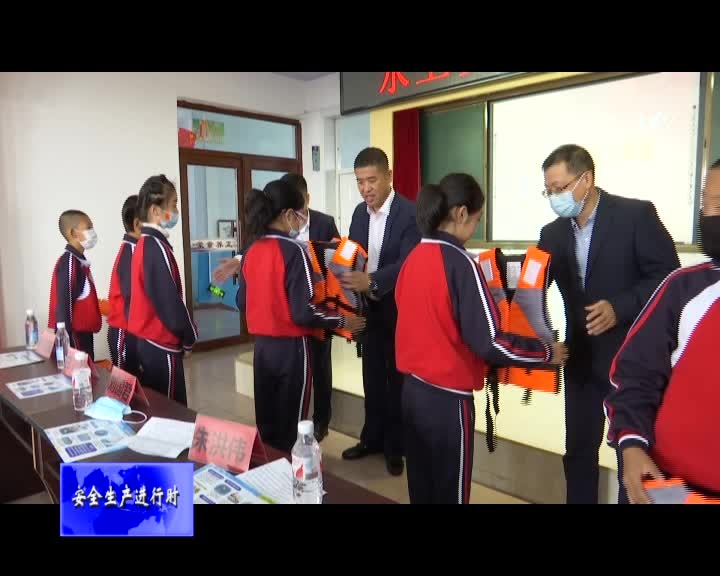 舒兰市交通运输局开展水上安全知识进校园活动